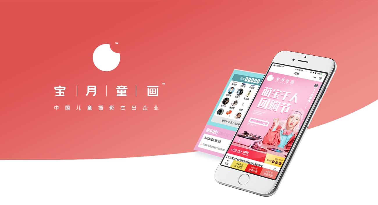 寶月童畫兒童攝影團購小程序 寶月童畫兒童攝影團購小程序開發(fā)項目