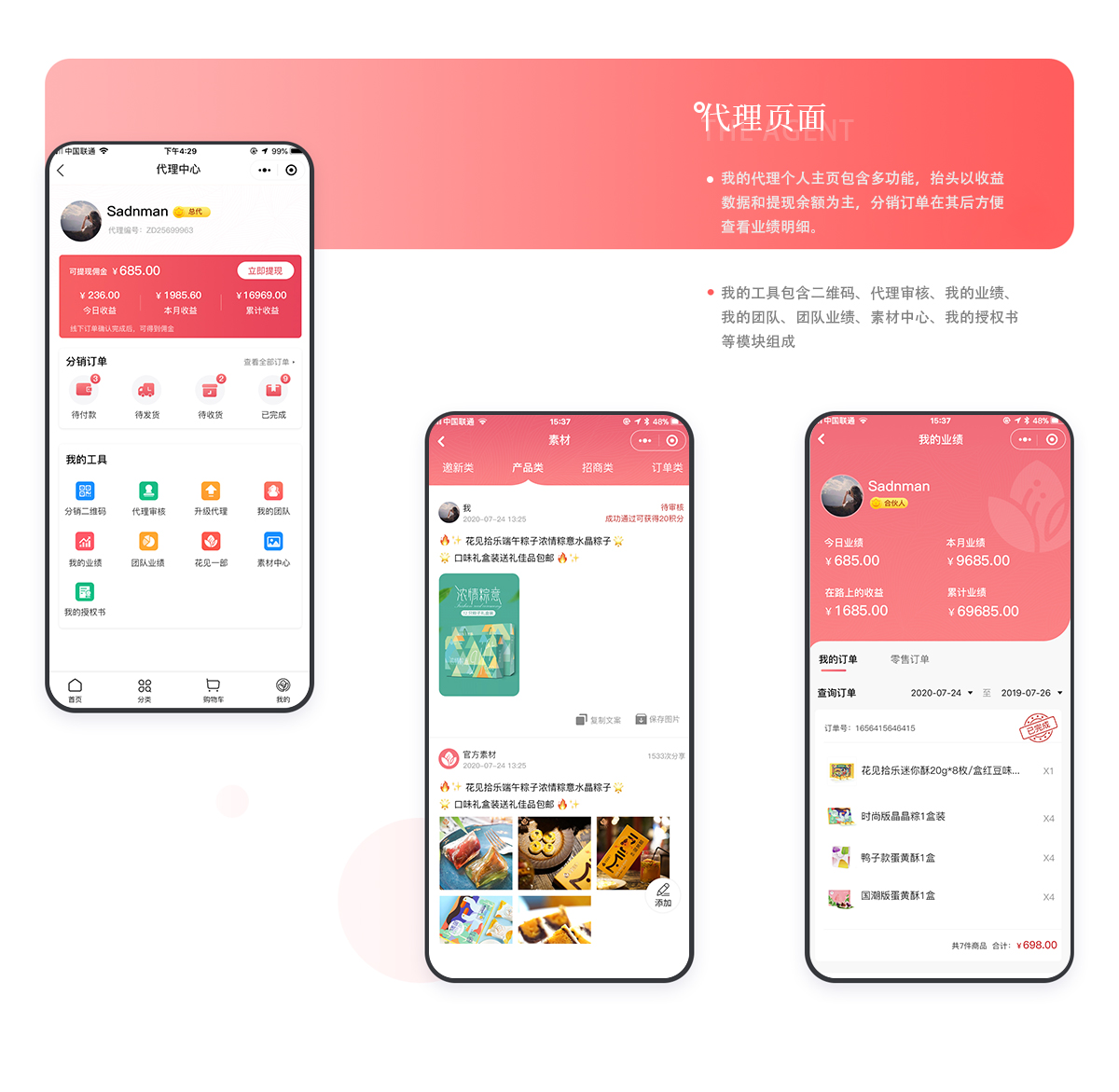 花見拾樂微信小程序代理頁面 花見拾樂小程序代理頁面