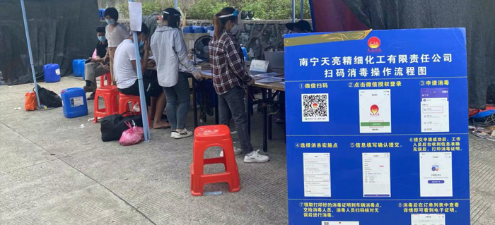 進(jìn)口冷鏈?zhǔn)称奉A(yù)防性全面消毒業(yè)務(wù)辦理 消殺、消毒業(yè)務(wù)辦理現(xiàn)場