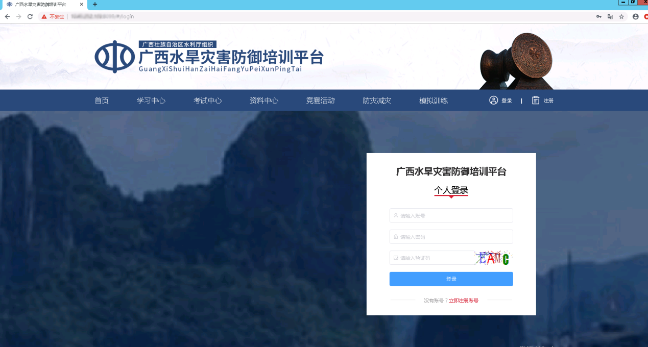 線上培訓軟件PC端登錄界面 PC端培訓軟件登錄界面