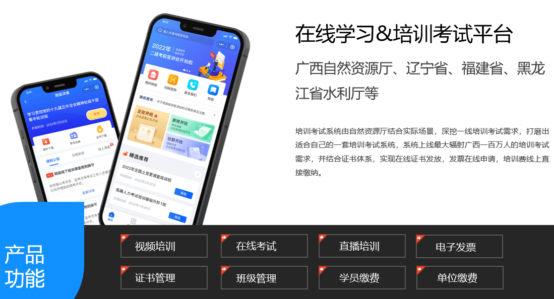 南寧小程序開發 在線學習培訓考試app軟件小程序開發