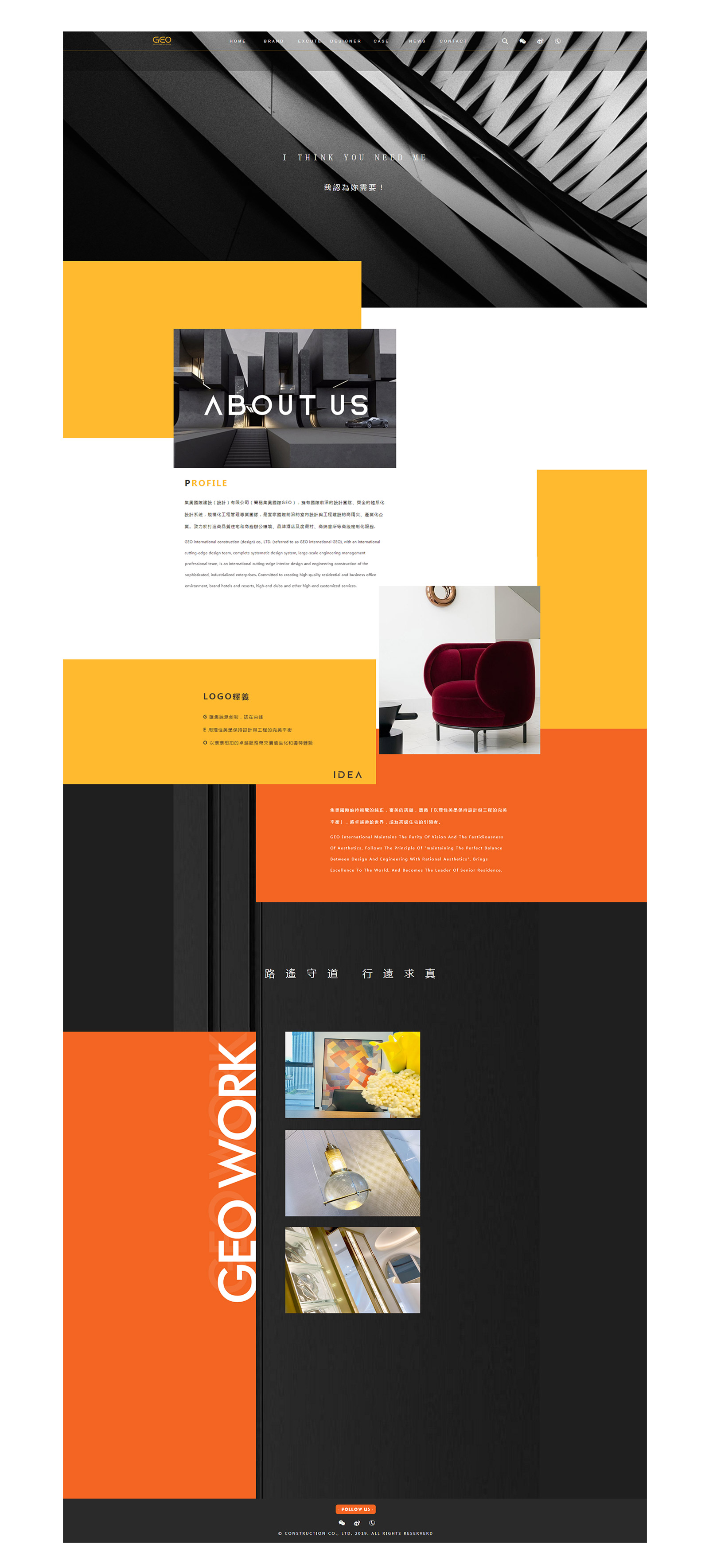 PC端企業網站設計頁面 品牌網站設計頁面展示.png