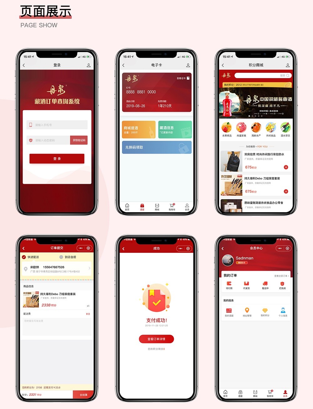 河池訂單查詢小程序頁(yè)面 丹泉訂單查詢小程序頁(yè)面展示