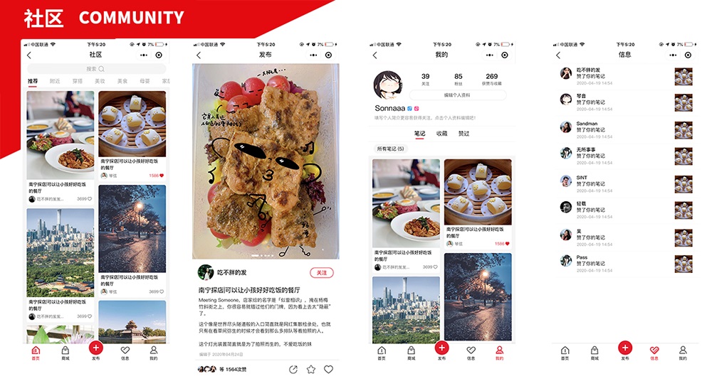 電商小程序欄目頁面 淘播電商平臺社區欄目頁面.jpg