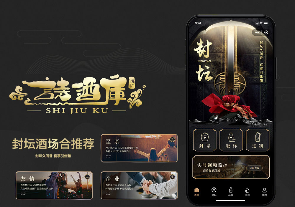 詩酒庫微信小程序開發 詩酒庫微信小程序開發