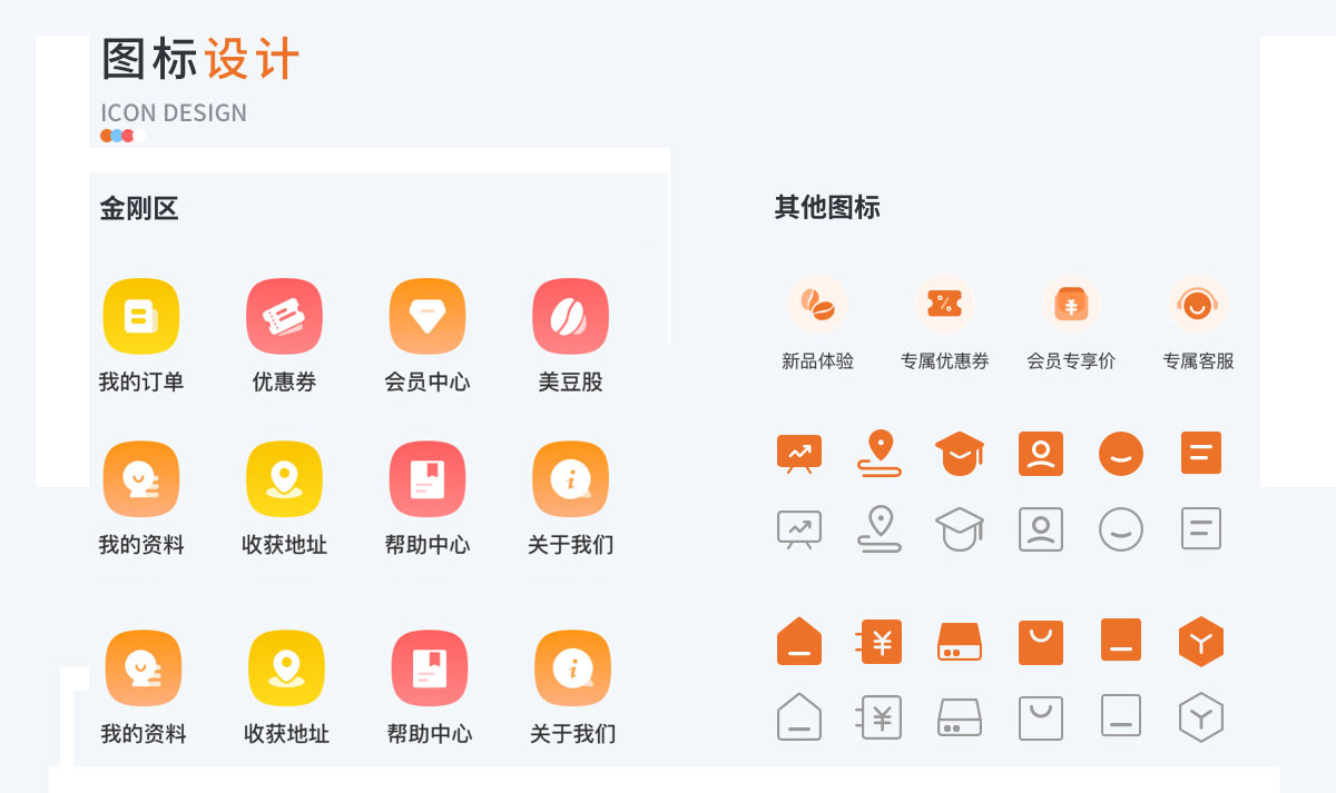 小程序定制圖標 美豆得豆小程序圖標