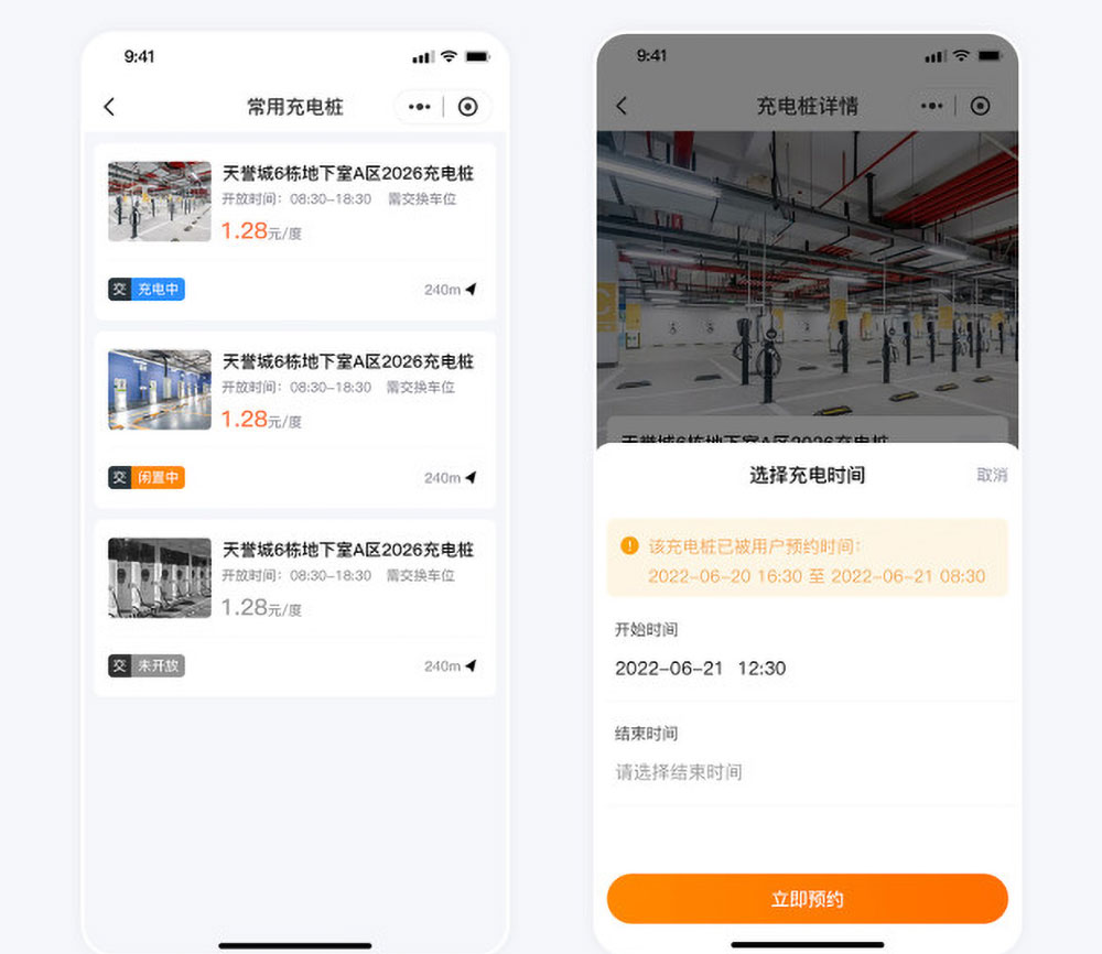 南寧共享充電樁小程序功能 南寧共享充電樁小程序開發案例常用充電樁