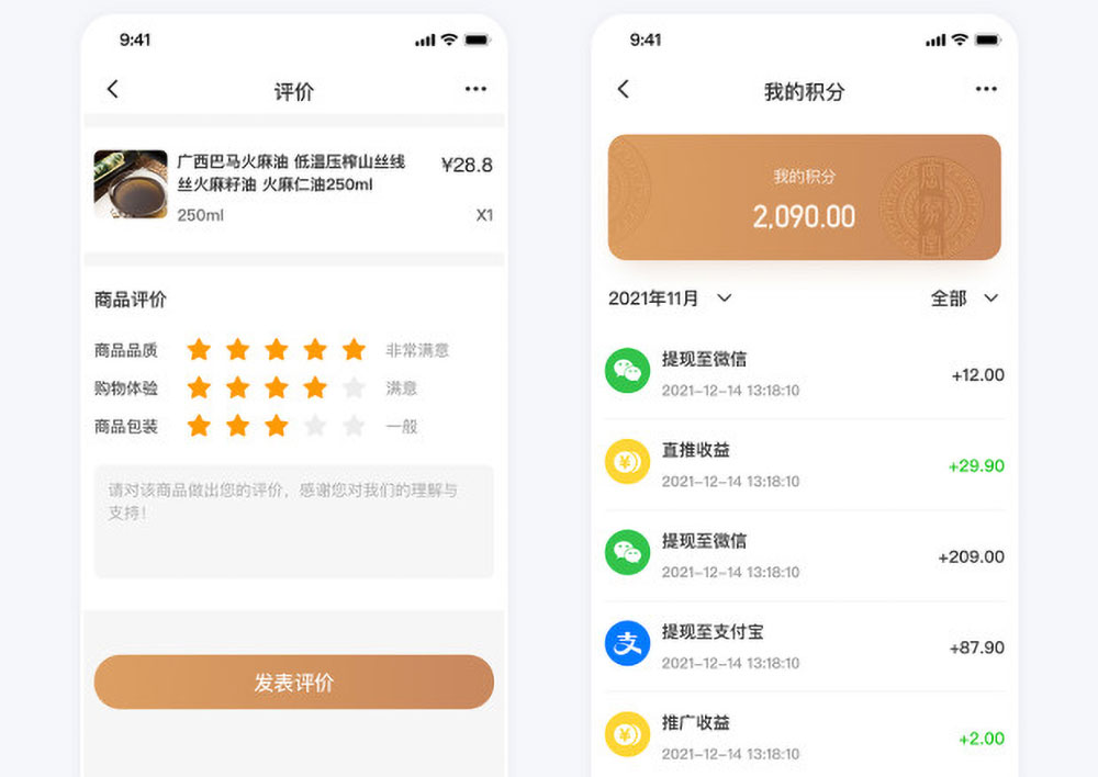 巴馬文旅電商系統開發案例 巴馬文旅電商系統開發案例商品評價與積分