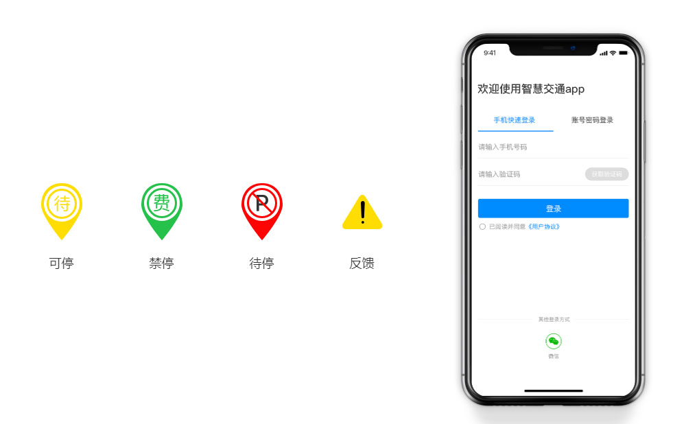 智慧泊車功能 智慧交通app開發功能智慧泊車