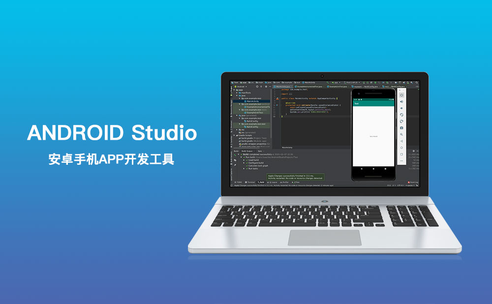 Android Studio 安卓手機(jī)app開(kāi)發(fā)工具
