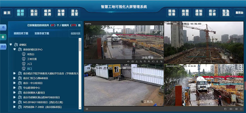 智慧工地可視化大屏管理系統 智慧工地可視化大屏管理系統