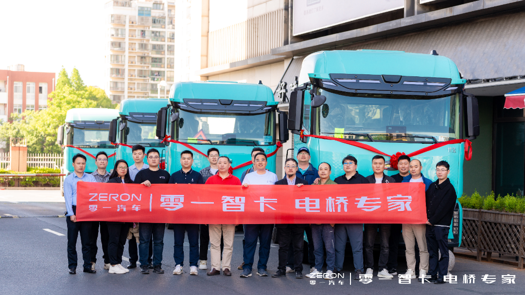 閃亮百城·上海站 | 零一智卡交車儀式暨產(chǎn)品推介活動(dòng)圓滿落幕