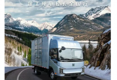 綠行華夏，智領(lǐng)征途——徐工純電輕卡全國行
